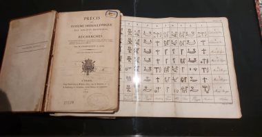 استغرق 22 عامًا ويضم 18 مخطوطة.. أول قاموس للغة الهيروغليفية محفوظ بمكتبة الإسكندرية