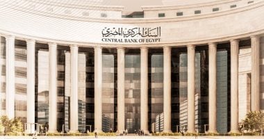 البنك المركزى ينشر تقريرا مفصلا عن إجراءات دعم التحول الرقمى بمصر
