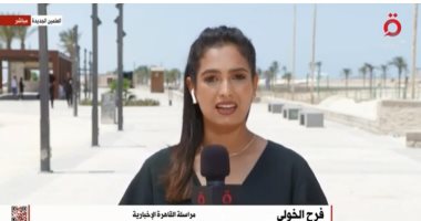 مراسلة "القاهرة الإخبارية": انطلاق بطولة الجودو قريبا ضمن فعاليات مهرجان العلمين