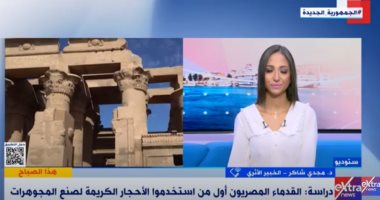 خبير سياحي: عروض المتاحف الأثرية في مصر تشهد طفرة وتواكب النظم العالمية