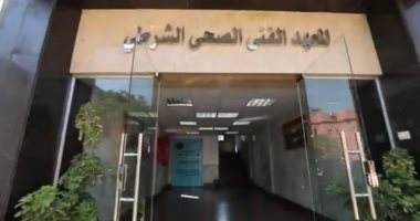 "الداخلية" تعلن شرط اجتياز كشف التقدم للمعهد الشرطى الصحى.. التفاصيل