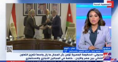 أستاذ تمويل: العلاقات المصرية الأردنية تاريخية والاتفاقيات تصب فى صالح الدولتين