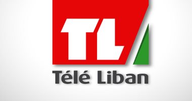 بعد 62 عاما.. انقطاع بث "تلفزيون لبنان" تمهيدا لإغلاقه