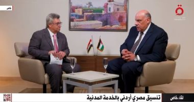 رئيس ديوان الخدمة المدنية الأردني: تطوير قدرات الموظفين ينعكس على القدرات المؤسسية