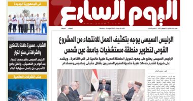 اليوم السابع: الرئيس السيسى يوجه بتكثيف العمل للانتهاء من المشروع القومى لتطوير منطقة مستشفيات جامعة عين شمس
