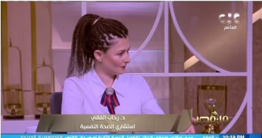 استشاري صحة نفسية لـ"من مصر": سن الأبناء أكثر عائق أمام زواج الأم للمرة الثانية
