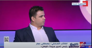 رئيس تحرير جريدة الوطن: الإعلام المصرى مهنى فضح ممارسات الاحتلال.. وساند غزة