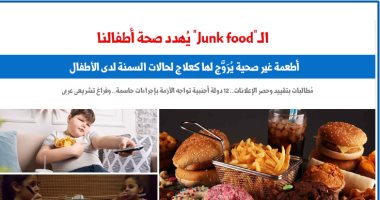 مطالبات بسد الفراغ التشريعى لمواجهة "Junk food" المهدد لصحة الأطفال..برلمانى