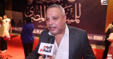 تامر عبد المنعم: مهرجان المسرح المصرى حقق حالة فنية حقيقية.. فيديو