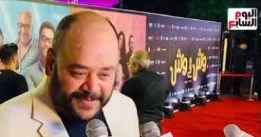 محمد ممدوح عن فيلم "وش فى وش": اتفرجوا وما تحكموش على شئ قبل ما تشوفوه
