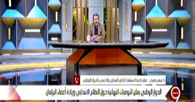 سمير صبري: الحوار الوطني بمحاوره الثلاثة خلق حالة من الصلح بين الحكومة والشعب