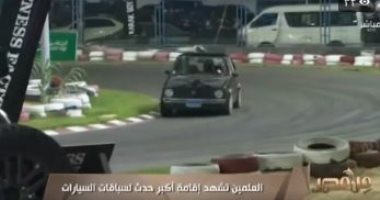 "من مصر" يعرض تقريرا عن إقامة سباق السيارات بمهرجان العلمين الجديدة