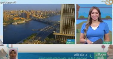 الأرصاد: أجواء حارة رطبة على القاهرة الكبرى والوجه البحرى.. فيديو