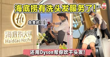 مطعم صيني يطلق خدمة غسيل الشعر للعملاء الأوفياء.. لهذا السبب