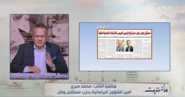 النائب محمد صبري: حزب مستقبل وطن يدعم بالكامل الرئيس السيسي لفترة جديدة