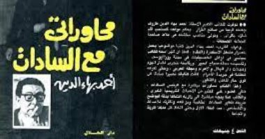 ذكرى رحيل الصحفى أحمد بهاء الدين.. تعرف على أشهر كتبه