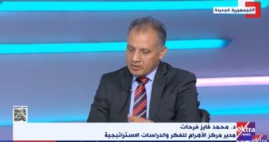 محمد فايز فرحات: توجد مقومات اقتصادية وتنموية مهمة تجمع بين مصر والسودان