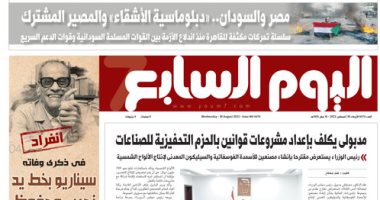  مصر والسودان.. «دبلوماسية الأشقاء» والمصير المشترك.. غدا فى اليوم السابع