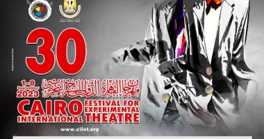 تفاصيل العرض المسرحي "صادق النمك" المشارك في مهرجان المسرح التجريبي
