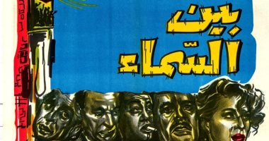 فن الأفيش.. أفلام نجيب محفوظ لوحات رسمت نسيج المجتمع المصرى