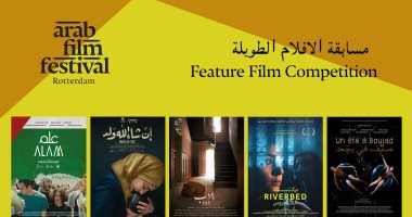 مهرجان روتردام للفيلم العربي يعلن أفلام ولجان تحكيم دورته الـ 23