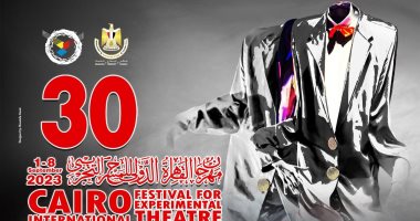 افتتاح مهرجان القاهرة الدولى للمسرح التجريبى بدار الأوبرا المصرية اليوم