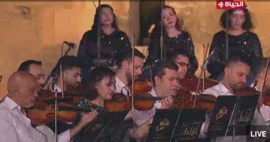 قناة الحياة تبث حفل نجوم الأوبرا للموسيقى العربية ضمن فعاليات مهرجان القلعة