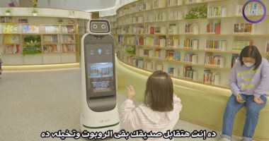 "لوغاريتم" يسلط الضوء على روبوت يساعد الأطفال فى المكتبة بكوريا الجنوبية 