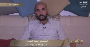 مشروع تجاري ممتاز.. مهندس مصري يكشف لـ"من مصر" قصة نجاحه في إنتاج البن محلياً