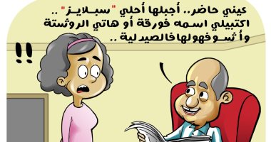 السبلايز عبء ثقيل على عاتق أولياء الأمور مع بداية كل عام دراسي فى كاريكاتير اليوم السابع 