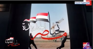 "تحيا مصر الجديدة" يعرض تقريرا عن التحول الرقمى.."بر أمان" مظلة أمان للصيادين