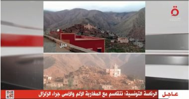 مُحيت بالكامل.. زلزال المغرب يدمر قرية تاريخية.. فيديو 