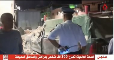 دمار واسع وضحايا بالجملة.. زلزال المغرب يدمر معالم أثرية تاريخية.. تقرير لـ القاهرة الإخبارية