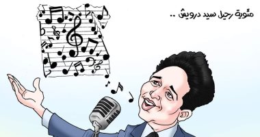 ذكرى رحيل فنان الشعب سيد درويش.. فى كاريكاتير اليوم السابع