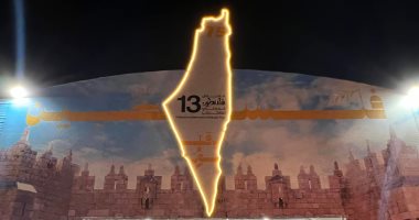 وقفة تضامنية بالشموع مع شعب المغرب في معرض فلسطين للكتاب 2023.. صور