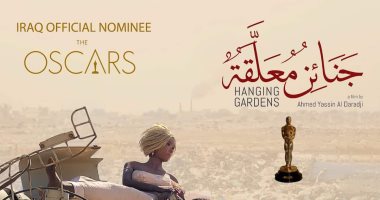 الفن – العراق يرشح فيلم جنائن معلقة لتمثيله فى سباق الأوسكار على جائزة أفضل فيلم أجنبى – البوكس نيوز