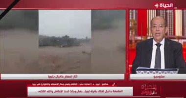 الإسعاف الليبى: السيول قسمت درنة لنصفين وهناك آلاف المفقودين والجرحى