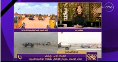 أرصاد ليبيا: رصدنا الإعصار وما حدث كان مفاجأة.. والوضع كارثى