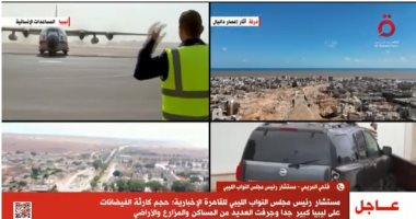 مستشار مجلس النواب الليبى: أعددنا ميزانية طوارئ بـ 10 مليارات دينار.. وشكرا لمصر