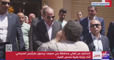 مواطن يطلب التقاط صورة مع الرئيس السيسي.. ويهتف: "ما نتحرمش منك يا ريس"