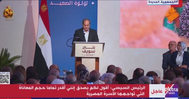 الرئيس السيسي: يظل المواطن المصرى بطل روايتنا وجودة حياته هدفنا الأسمى