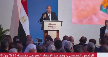 الرئيس السيسى: "أنا مش بعيد خالص عن حال الناس وحاسس بيهم"