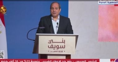 «حزب الريادة»: قرارات الرئيس السيسي تعكس إحساسه الدائم بالمواطن المصرى