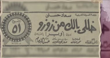 فيلم الكتيبة: أخبار الفن والرياضة تطغى على الصحف المصرية قبل 17 يوما من حرب أكتوبر