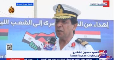 القوات البحرية الليبية تكشف تفاصيل وصول الميسترال المصرية لدعم متضررى الإعصار