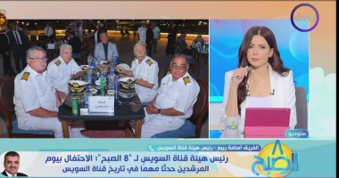 رئيس هيئة قناة السويس: عيد "مرشدى القناة" احتفاء بالإدارة المصرية للقناة