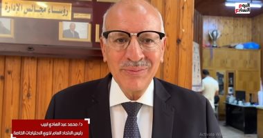 رئيس اتحاد ذوى الإعاقة: ندعم ترشح الرئيس السيسى لاستكمال مسيرة النجاح.. فيديو