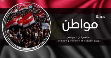 الجالية المصرية بالبحرين تدشن حملة "مواطن" لدعم الرئيس السيسى بانتخابات الرئاسة