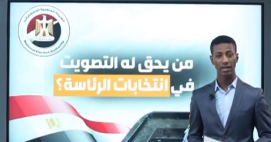 تليفزيون اليوم السابع يستعرض تفاصيل من يحق لهم التصويت في انتخابات الرئاسة