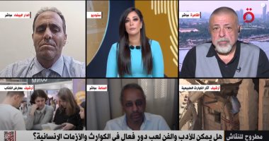 روائي مغربي لـ"القاهرة الإخبارية": الأديب ليس مطالبا بنقل الحقيقة كما هي